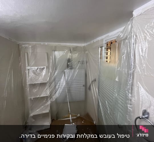 איטום